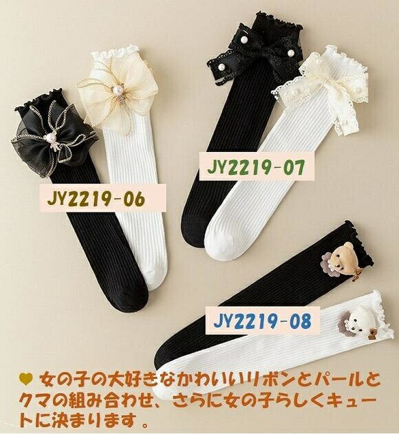 Rakuten - 【送料無料】子供フォーマル 靴下　女の子レース靴下　キッズ 子供 入学式 卒園式　結婚式　ピアノ発表会ソックス 子供 レース ソックス 靴下 フォーマルソックス こども 靴下 ハイソックス キッズ 　レース　パール ソックス ミドルソックス　リボン 2色　白 黒