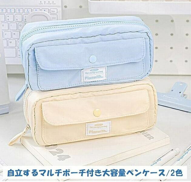 樂天商城 - ペンケース　筆箱 筆入れ 文具用品収納 文房具ケース 大容量 筆箱 ペンケース 多機能 中学生 高校生 子供 小学生 シンプル おしゃれ ふでばこ 小物収納 女子 ポーチ 筆入 鉛筆 万年筆 文房具収納 消しゴム 化粧品収納 電子アクセサリー収納　2色