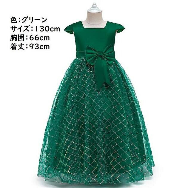 Rakuten - 【在庫処分セール】子供ドレス　女の子ドレス　ピアノ発表会ドレス　子供フォーマルドレス　フラワーガール　グリーン　ピンク　女の子花ドレス　プリンセスドレス　七五三 撮影ドレス　お誕生会　結婚式ドレス　コンクールドレス　120cm　130cm