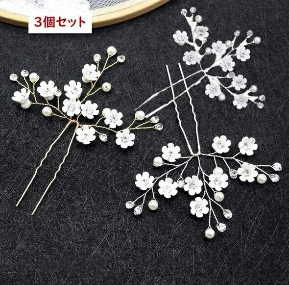 Rakuten - 【送料無料】子供髪飾り 花 リーフ パール　小花モチーフ カチューシャ ウエディング ヘッドドレス フラワーティアラ 女の子用　髪飾り 　子供 ピアノ発表会アクセサリー ヘアアクセサリー結婚式　七五三撮影アクセサリー　コンクール女の子用小物　かんざし3個セット