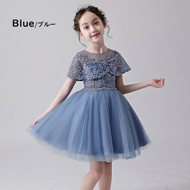 樂天商城 - 【在庫処分セール】子供ドレス　子供フォーマルドレス　ピアノ発表会ドレス　フラワーガール　ゴールド　ブルー　ピンク　女の子レースドレス　プリンセスドレス　コンクールドレス　七五三撮影ドレス　お誕生会　結婚式ドレス　120cm　13cm