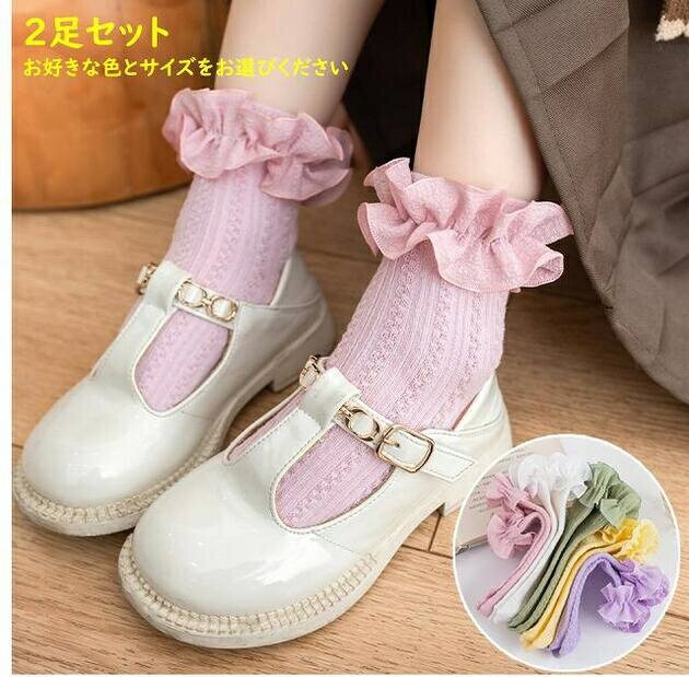 Rakuten - 【送料無料・組み合わせ自由2足セット】子供フォーマル 靴下女の子靴下　 キッズ 子供 入学式 卒園式　ピアノ発表会　ソックス 子供 レース ソックス 靴下 フォーマルソックス こども 靴下 くるぶし キッズ 白　ホワイト　ピンク　イエロー　レース ソックス 　2足セット
