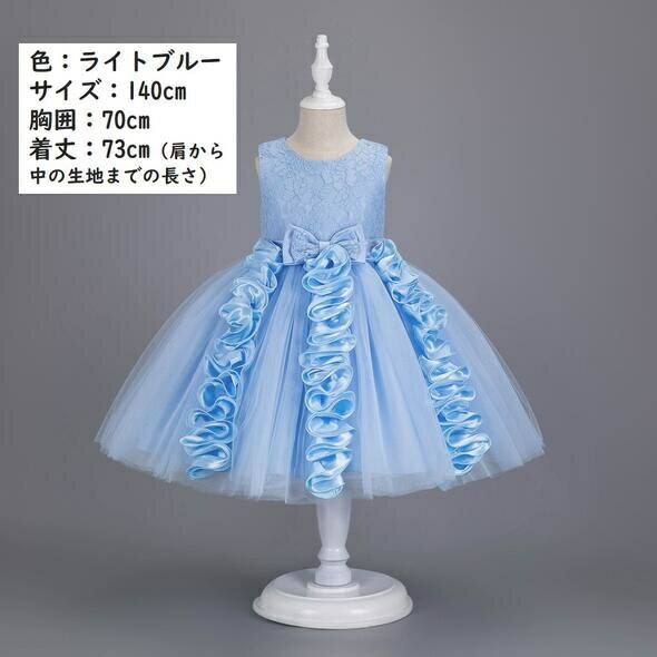 Rakuten - 【在庫処分セール】子供ドレス　女の子ドレス　ピアノ発表会ドレス　子供フォーマルドレス　フラワーガール　パープル　女の子花ドレス　プリンセスドレス　七五三 撮影ドレス　お誕生会　結婚式ドレス　コンクールドレス　ライトブルー　140cm