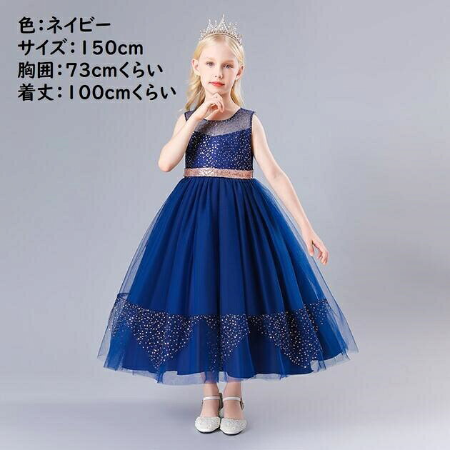 Rakuten - 【在庫処分セール】子供ドレス　女の子ドレス　ピアノ発表会ドレス　子供フォーマルドレス　フラワーガール　パープル　女の子花ドレス　プリンセスドレス　七五三 撮影ドレス　お誕生会　結婚式ドレス　コンクールドレス　ネイビー　150cm