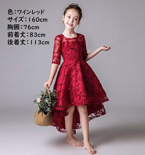 Rakuten - 【在庫処分セール】子供ドレス　ピアノ発表会ドレス　子供フォーマルドレス　フラワガール　ワインレッド　女の子花ドレス　プリンセスドレス　結婚式コンクール誕生会ドレス　キッズドレス　140cm
