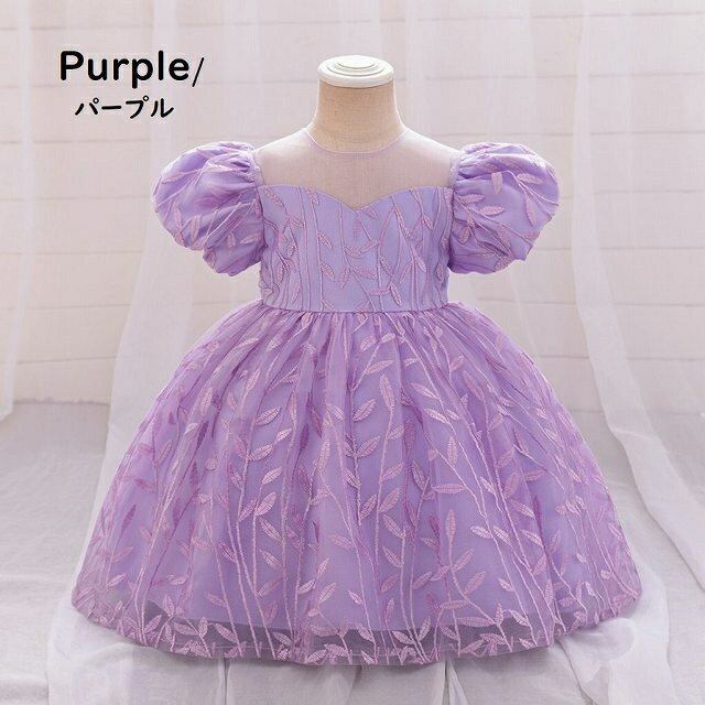 Rakuten - ベビードレス　ベビーフォーマルドレス　フラワーガール　赤ちゃんフォーマルドレス　プリンセスドレス　結婚式ドレス　七五三撮影　パーティー　お誕生会ドレス　ベビー服　お祝いドレス　チュールスカート キッズドレス　オレンジ　パープル　レッド　ブルー　70cm~110cm