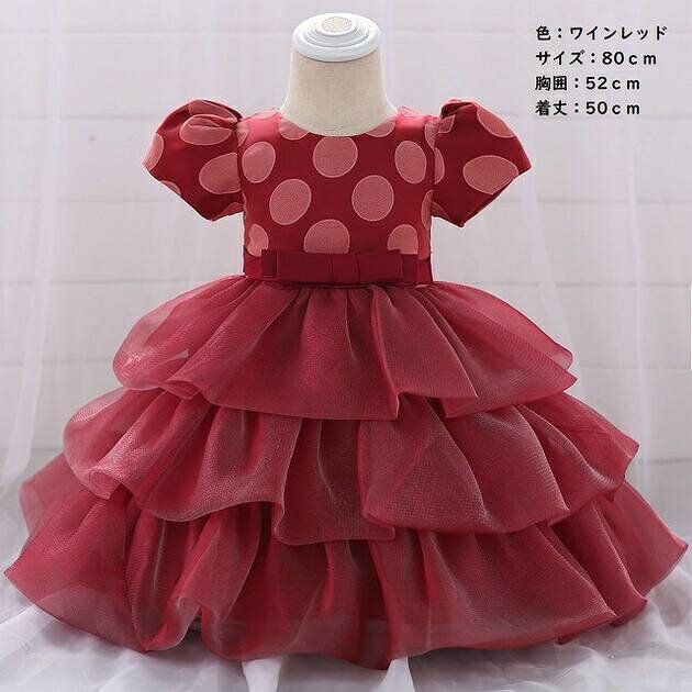 Rakuten - 【在庫処分セール】【送料無料】子供ドレス　女の子ドレス　ピアノ発表会　女の子フォーマルドレス　フラワーガール　ピンク　ワインレッド　女の子花ドレス　　プリンセスドレス　結婚式ドレス　入園式　七五三祝い　誕生会ドレス　女の子服　80cm