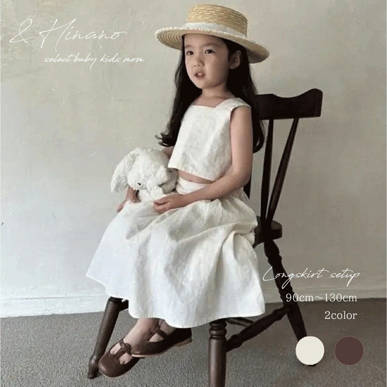 樂天商城 - 2カラー　キッズ　ロングスカート　セットアップ　韓国子供服　90cm〜130cm　90　100　110　120　130　ブラウス　ノースリーブ　キャミソール　ロング丈　サマー　春　夏　秋　セット　上下セット　コーデ　ナチュラル　ブラウン　茶色　クリーミーホワイト　白　女の子