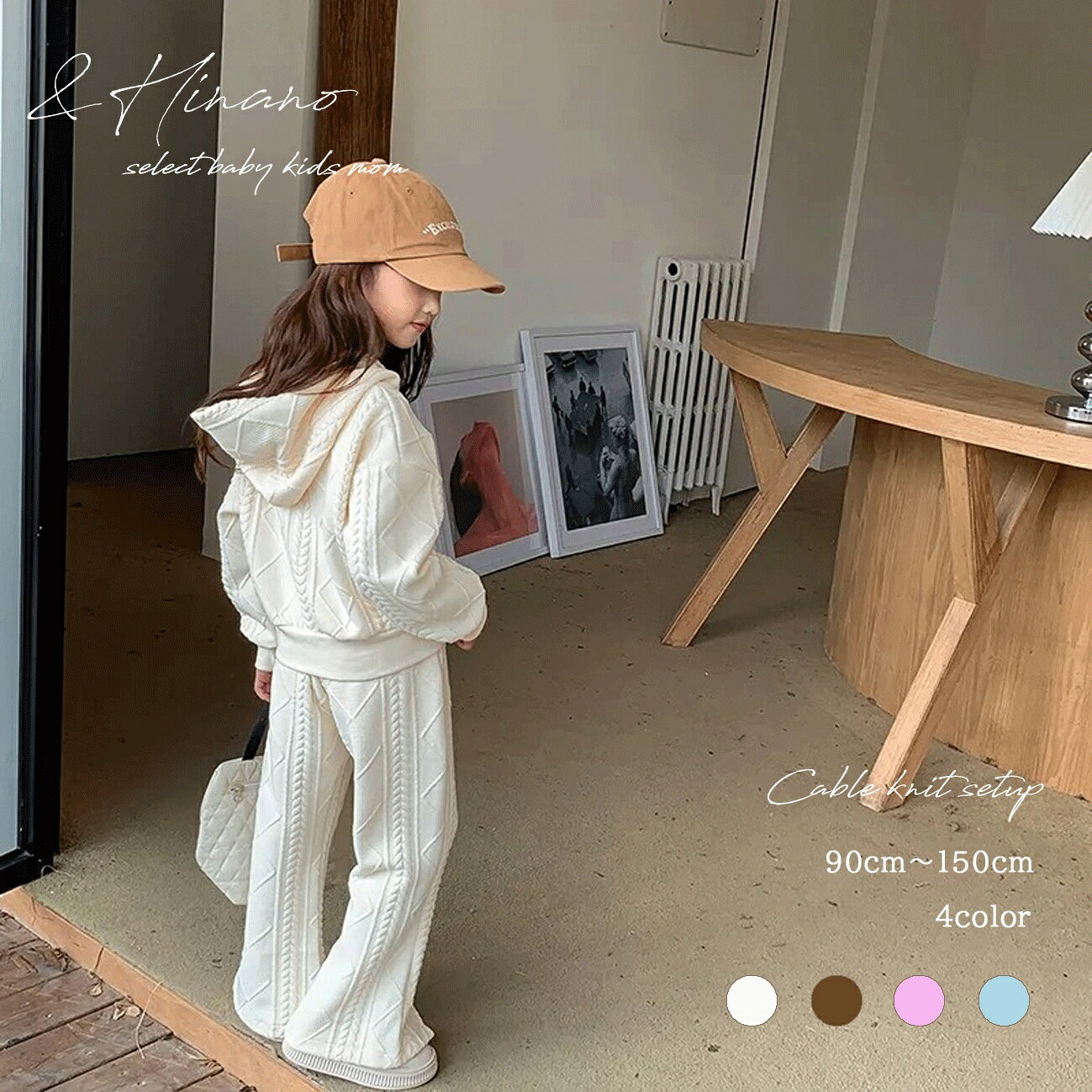 Rakuten - 4カラー　キッズ　ケーブルニットセットアップ　韓国子供服　90cm〜150cm　90　100　110　120　130　140　150　女の子　ジュニア　ニット　セットアップ　スリット　ニットパーカー　フード付き　ワイドパンツ　フレアパンツ　かわいい　秋　冬