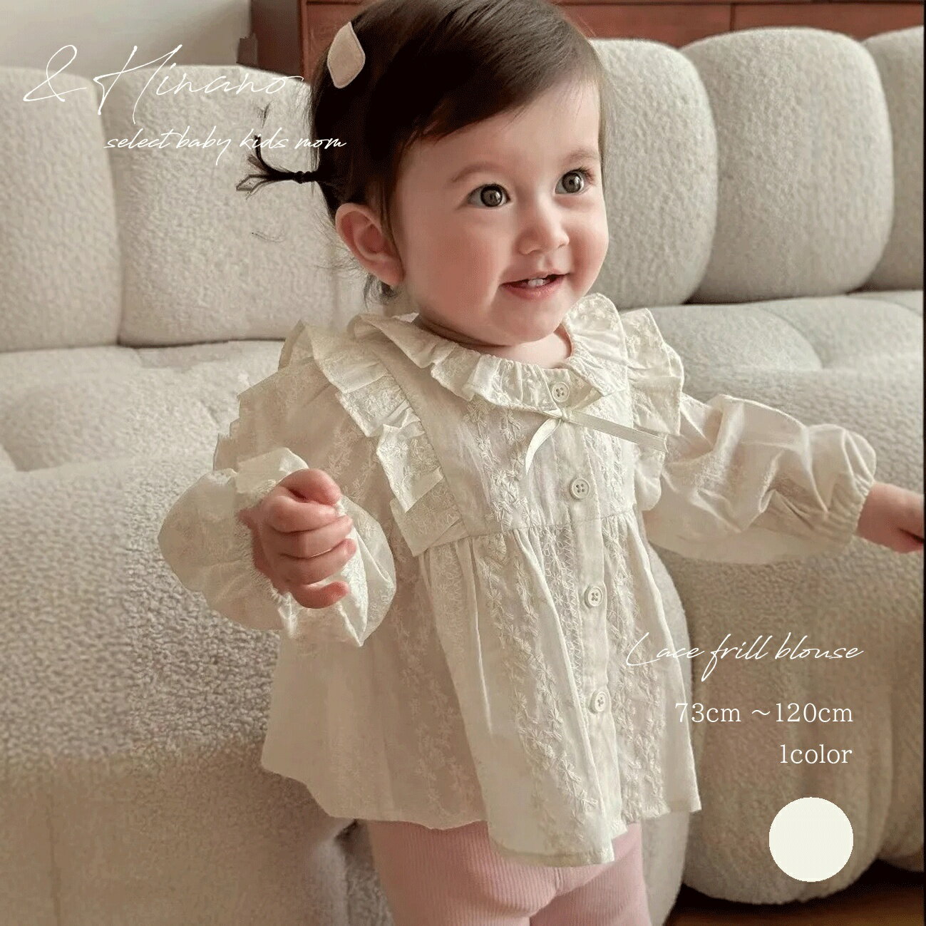 Rakuten - ベビー　キッズ　レースフリルブラウス　韓国子供服　73cm〜120cm　秋　春　夏　女の子　シャツ　ブラウス　トップス　長袖　薄手　刺繍　リボン　レース　上品　可愛い　かわいい　おしゃれ　ボタン　ゴム袖　お花　フラワー　フローラル　花柄
