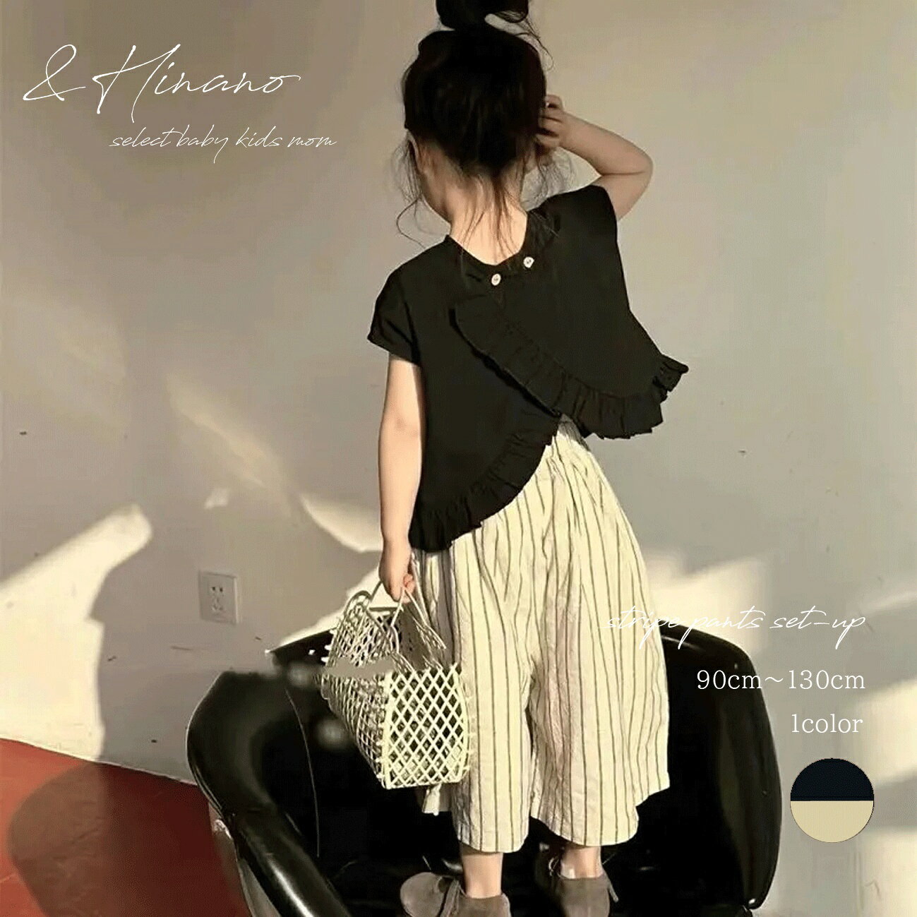 樂天商城 - キッズ　クロスブラウス　ストライプワイドパンツ　セット　韓国子供服　90cm〜130cm　90　100　110　120　130　ブラウス　フリル　ブラック　黒　ストライプ　ワイド　パンツ　リラックス　クロップド　バギー　春　夏　秋　セットアップ　上下セット　コーデ　ナチュラル