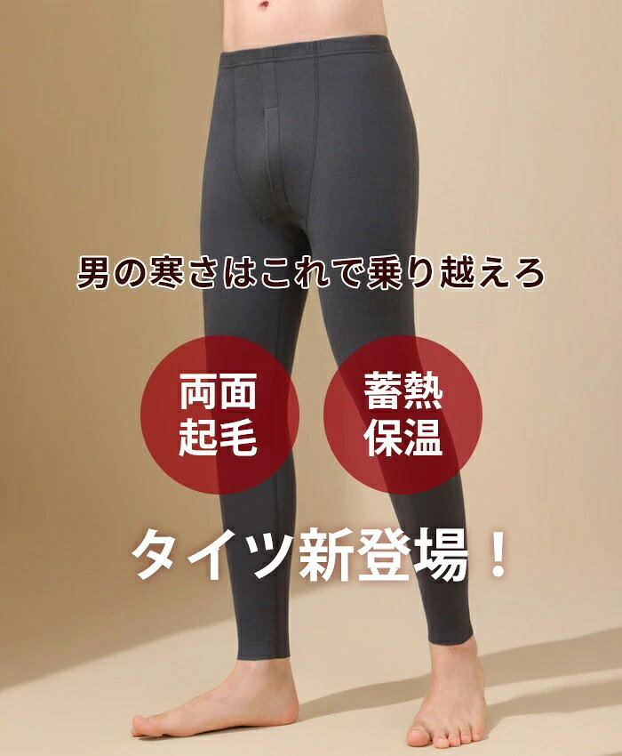2枚セット 9分丈 の〜びる メンズ 下着 メンズ レギンス メンズ インナーパンツ あ...