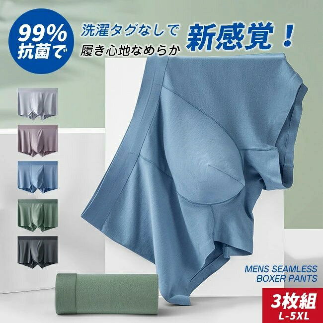 Rakuten - 送料無料 高品質 お得な3枚セット メンズ 下着 福袋 吸汗速乾 シンプル おしゃれ 伸縮性 響かない スポーツ 薄型 男性用 ミドルウエスト ノーマル 無地 ストレッチ サラッと快適 抗菌 消臭 ボクサーパンツ ボクサー 男性下着 メンズ下着 速乾 ドライ 大きいサイズ