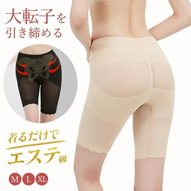 送料無料 ガードル 骨格ウェーブ 骨盤ガードル 下半身 引き締め 下半身痩せ 太もも 痩せ…