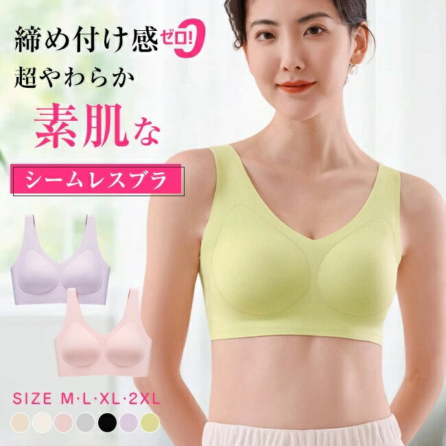 Rakuten - 送料無料 高品質 夏用ブラ 夏用ブラジャー 涼しい ノンワイヤー ブラジャー レディース 春夏 軽量 吸汗 速乾 ひびきにくい ノンワイヤーブラ 下着 ムレにくい ベタつきにくい ひんやり 軽い ナイトブラ 涼しい ひんやり シームレス