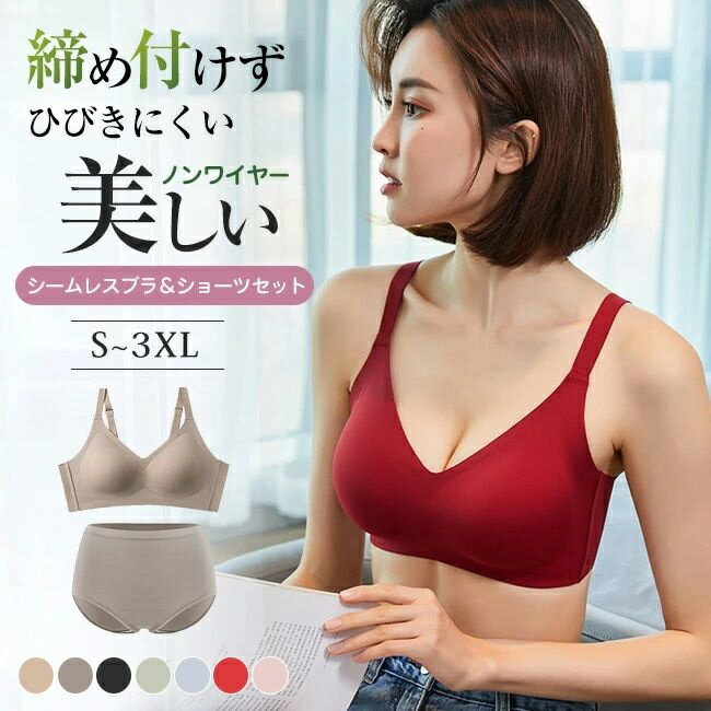 Rakuten - 送料無料 夏用ブラ 上下セット 2TYPE 夏ブラ 涼しい 夏用ブラジャー ノンワイヤー ブラジャー レディース 春夏 軽量 吸汗 速乾 ひびきにくい ワイヤレス 下着 ムレにくい ベタつきにくい ブラ ナイトブラ 肌着 吸汗速乾 暑さ対策 大きいサイズ