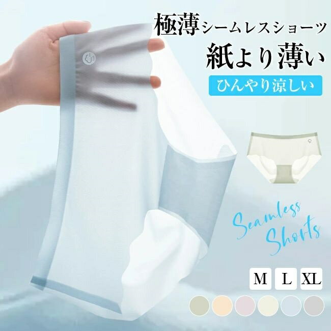 樂天商城 - 送料無料 5点セット ショーツ シームレス ノーラインショーツ メッシュ ボックス スタンダード パンツ 響かない ラインなし 切りっぱなし シンプル ヨガ スポーツ 抗菌 消臭 速乾 シンプル 無地 ヌーディー スポーツ ゴルフウェア レディース