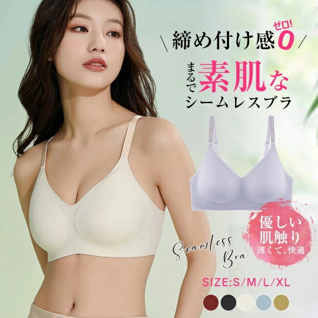 樂天商城 - 送料無料 夏用ブラ 2枚set 2TYPE 接触冷感 涼しい ブラジャー 春夏 軽量 ひびきにくい ワイヤレス 下着 ムレにくい ベタつきにくい ひんやり ブラ シームレス 肌着 吸汗速乾 暑さ対策 大きいサイズ ナイトブラ 産前 産後 下着