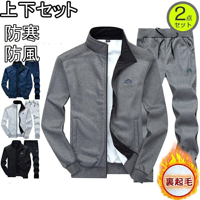 Rakuten - ゴルフウェア セットアップ メンズ ジャージ スエット 上下セット ロングパンツ アウター 前開け スポーツウェア パーカ 部屋着 運動用 ジップアップ ゴルフ