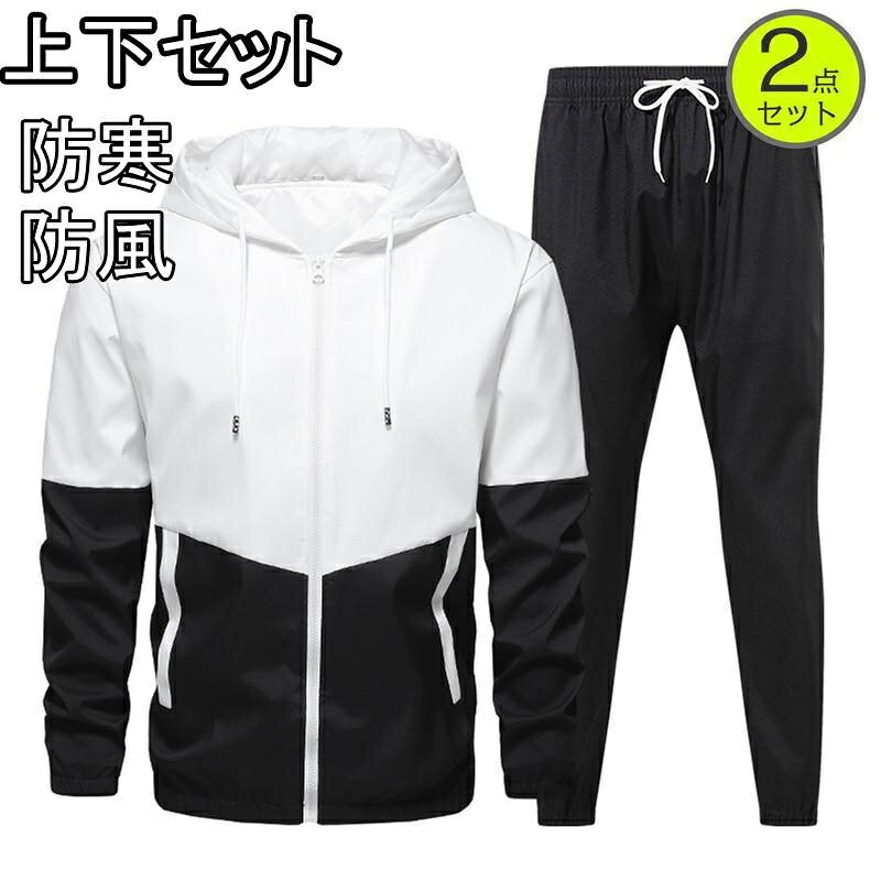 Rakuten - セットアップ メンズ ジャージ スエット 上下セット ロングパンツ ジャケット アウター 前開け 春秋 スポーツウェア 部屋着 運動用 ルームウェア 爆買