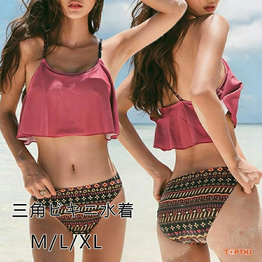 Rakuten - 水着 レディース 水着 体型カバー ビキニ ビキニ 人気 バンドゥ ビキニ ラッフル フリル フレア ベアトップ ハイウエスト エスニック バック クロス ゴム