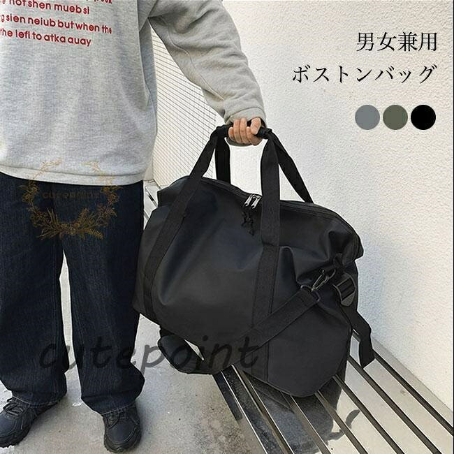 ボストンバッグ メンズ 旅行 ジム レディース スポーツバッグ トラベルバッグ 修学旅行 旅行バッグ 出張 大容量 軽量 バッグ 1泊 2泊 doitstore-10019039 どぅいっとストア パッケージ画像