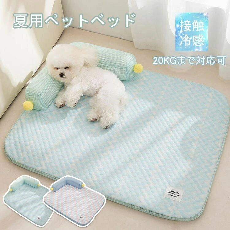 商品説明 参考サイズcm 【商品サイズ】： 写真参考 【素材】ポリエステル 　 ・夏の暑さ対策に！大人気のペットクールマット・ 　 ・ひんやり快適！敷くだけで涼感キープ・　 ・耐久性バツグン！噛み癖のあるペットにも安心・ ・持ち運びラクラク！多用途に使える・ 素材 （表：40％ポリエステル、中身：60％PP綿 ） カラー 写真参考 商品 ※【ペットベッド ドーム型 クッション ドームハウス】 商品説明 配送方法 佐川急便/西濃運輸/ヤマト運輸 注意事項 ■万一在庫切れの場合はご了承ください。 ■商品の色及びサイズは、撮影状況やPC環境により多少異なって見える場合がございます。 ■サイズ数字は目安です。商品により若干の誤差がございます。 ■メーカーの都合により、商品細部のデザインや素材が予告無く変更される場合がございます。 ■生産コスト優先のため粗雑な縫製や色ムラが稀にみられることがございます。着用に支障が無いものに関しましては保証対象外となります。・こちらの商品は圧縮して発送となりますので、ご了承ください・ ・夏の暑さ対策に！大人気のペットクールマット・ 【ひんやり快適！敷くだけで涼感キープ】暑い夏でもワンちゃん・ネコちゃんが快適に過ごせます。暑さでぐったりしやすいペットも、このマットがあればリラックスしてお昼寝できること間違いなし！ 【持ち運びラクラク！多用途に使える】ペット用ベッドやケージだけでなく、車内やオフィスの椅子、ノートパソコンの冷却マットとしても大活躍！コンパクトに折りたためるので、旅行やアウトドアにもピッタリです。 【お手入れ簡単！いつでも清潔】汚れてもサッと拭くだけでOK！ 【この夏、ペットに快適なひんやり空間を！】暑さに負けず、愛犬・愛猫がのびのび過ごせるペットクールマットをぜひお試しください 商品説明 参考サイズcm 【商品サイズ】： 写真参考 【素材】ポリエステル 　 ・夏の暑さ対策に！大人気のペットクールマット・ 　 ・ひんやり快適！敷くだけで涼感キープ・　 ・耐久性バツグン！噛み癖のあるペットにも安心・ ・持ち運びラクラク！多用途に使える・ 素材 （表：40％ポリエステル、中身：60％PP綿 ） カラー 写真参考 商品 ※【ペットベッド ドーム型 クッション ドームハウス】 商品説明 配送方法 佐川急便/西濃運輸/ヤマト運輸 注意事項 ■万一在庫切れの場合はご了承ください。 ■商品の色及びサイズは、撮影状況やPC環境により多少異なって見える場合がございます。 ■サイズ数字は目安です。商品により若干の誤差がございます。 ■メーカーの都合により、商品細部のデザインや素材が予告無く変更される場合がございます。 ■生産コスト優先のため粗雑な縫製や色ムラが稀にみられることがございます。着用に支障が無いものに関しましては保証対象外となります。