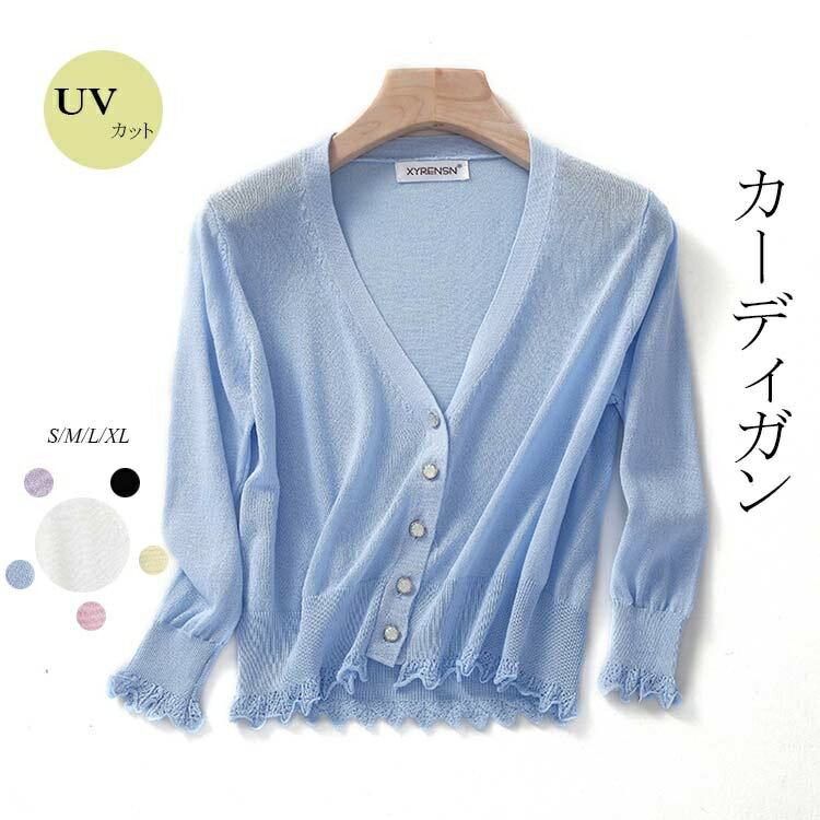 樂天商城 - ＼夏バーゲンセール価格2280円！／カーディガン UVカット ニットカーディガン レディース サマーニット サマーニットカーデ 透かし編み フリル ドッキング リブ ロングスリーブ 切り替え トップス 日焼け防止 可愛い ストライプ Vネック 前開き ボタン止め 薄手 冷房対策