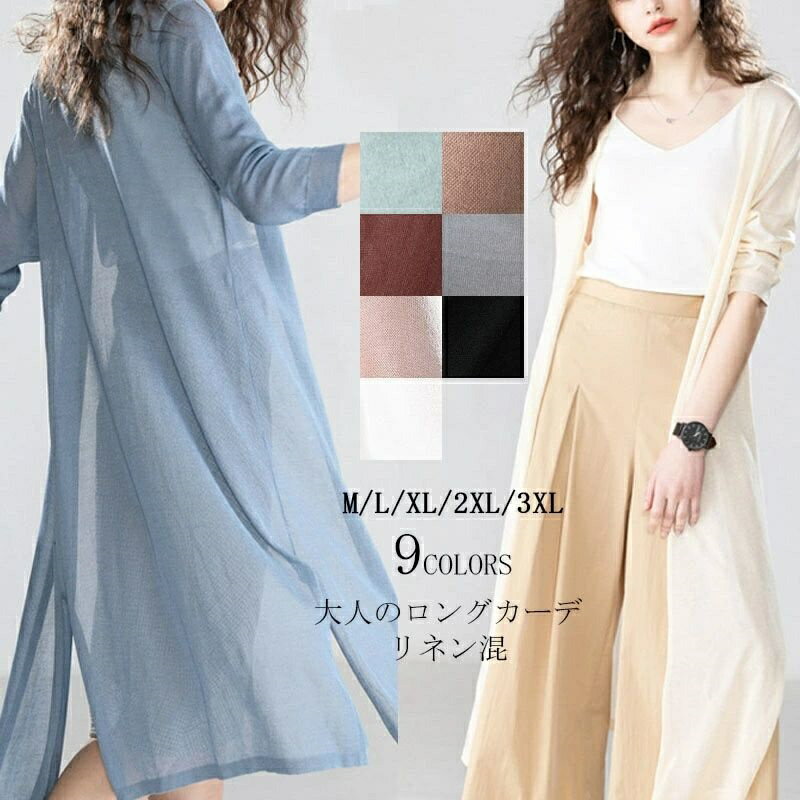樂天商城 - カーディガン レディース 春夏 サマーカーディガン ロングカーディガン 夏カーディガン 夏 羽織もの レディース スリット入り 長袖 Vネック 着痩せ カーデ トップス UVカーディ 無地 大きいサイズ UVカット 薄手 冷房対策 オシャレ