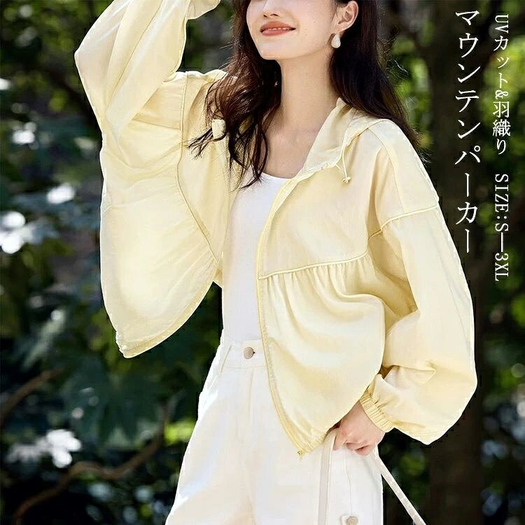 Rakuten - ウンテンパーカー レディース 夏 アウトドアジャケット 長袖 ライトアウター 春 アウトドア ジャケット パーカー 薄手 アウター 羽織り コート サマージャケット フード付き シースルー 薄手 ボリューム袖 uvカット uvパーカー 日焼け止め UV対策 大人 体型カバー