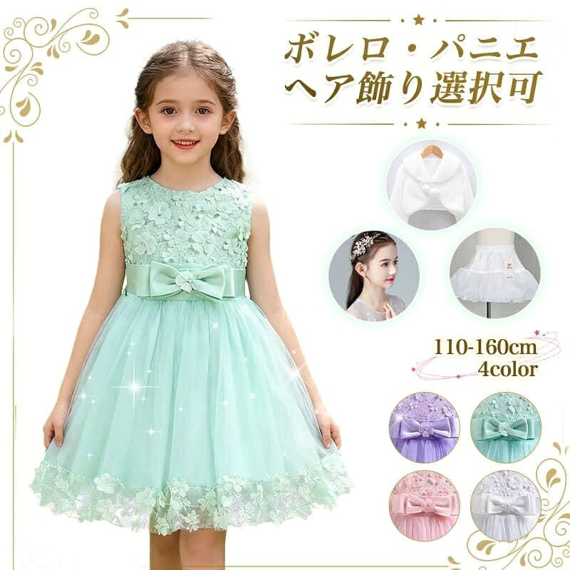 樂天商城 - ピアノ発表会 キッズ ドレス 子供 150 160 100 110 120 130 140 女の子 中学生 ジュニア ワンピース 結婚式 フラワーガール かわいい 七五三 演奏会 子供服 花柄