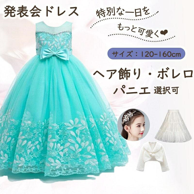 樂天商城 - キッズ 発表会 ドレス 160 150 140 130 120 子供 結婚式 入学式 ピアノ発表会ドレス ピアノ 女の子 服 中学生 入園式 誕生日 パーティー 卒園式 音楽祭 秋 冬