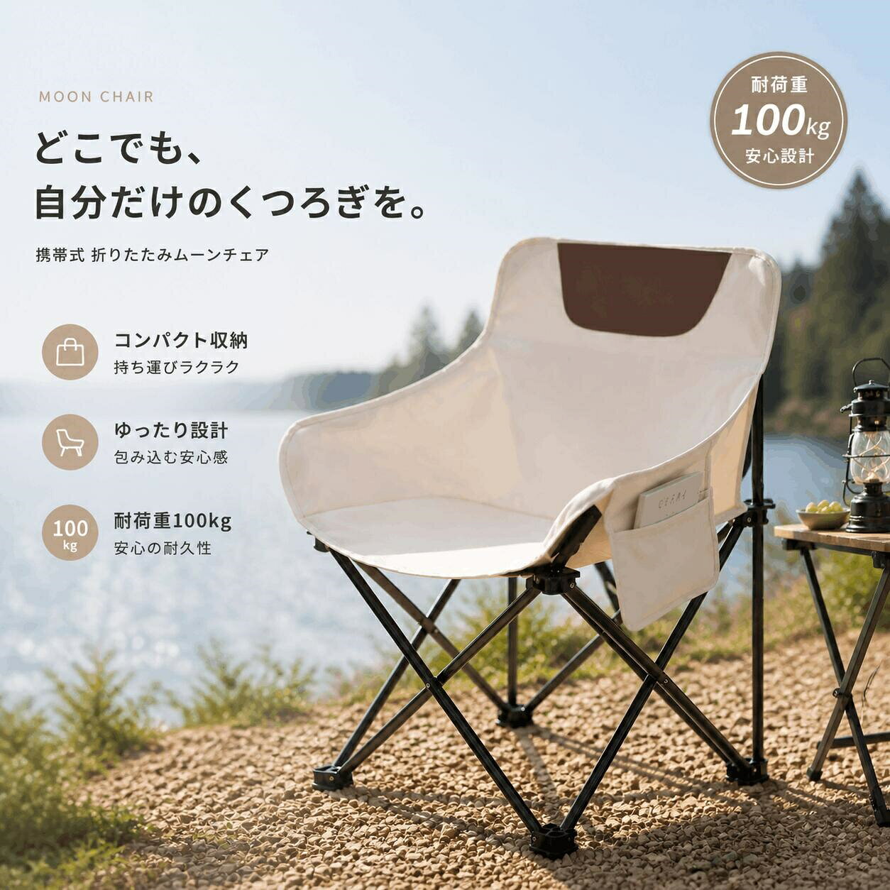 関連キーワード：アウトドアチェア キャンプ 椅子 キャンプ 折りたたみ アウトドア 折りたたみ 椅子 軽量 コンパクト コンパクト アウトドアチェア コンパクト 携帯椅子 コンパクトチェア キャンプ椅子 折り畳み 携帯椅子 軽量 折りたたみ 折りたたみ椅子 アウトドア コンパクト アウトドアチェア 軽量 折りたたみ 釣り アウトドア チェア 軽量 コンパクト レジャー 椅子 携帯折りたたみ椅子 ムーンチェア ベランダ 椅子 折りたたみ 椅子 携帯 軽量 アウトドアチェア 軽量 キャンプ 椅子 軽量 折りたたみ 椅子 軽量 登山 運動会 椅子 メーカー希望小売価格はメーカーサイトに基づいて掲載しています メーカー希望小売価格はメーカーサイトに基づいて掲載しています