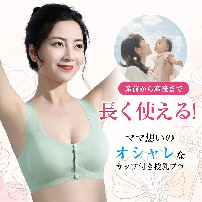 送料無料 2枚セット 夏用ブラ 授乳ブラ 接触冷感 夏ブラ 涼しい マタニティブラ ノ...
