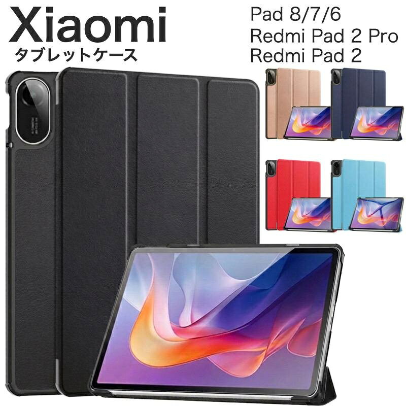 楽天市場】xiaomi pad 8（ケース・カバー｜スマートフォン・携帯電話