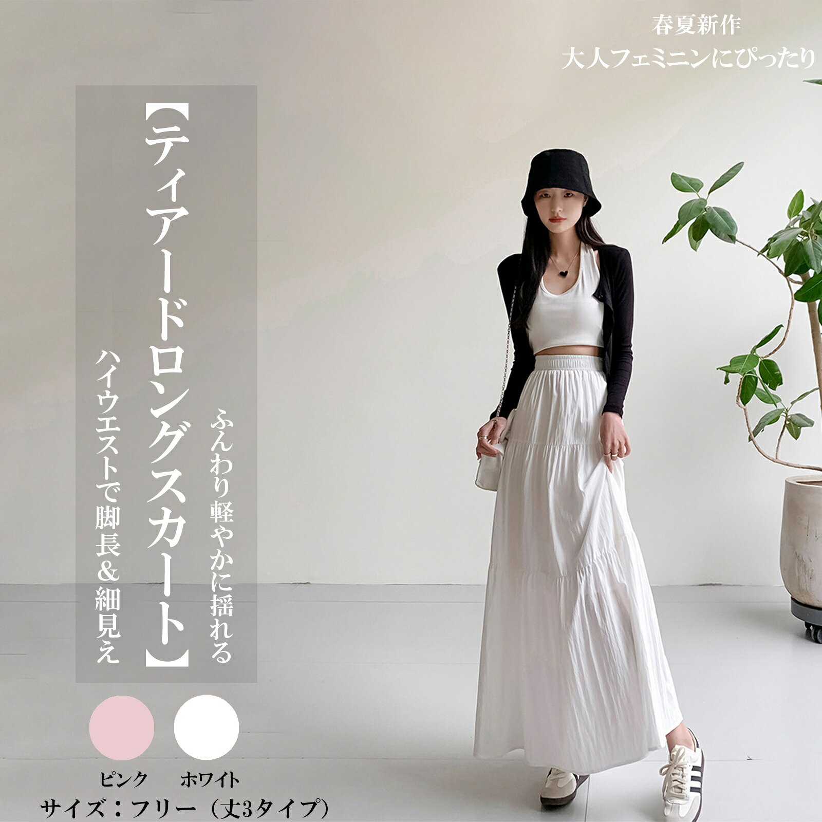 Rakuten - ティアードカート レディース ティアードロングスカート 春 夏 フレアスカート ハイウエスト ロング丈 カジュアル おしゃれ 通勤 体型カバー きれいめ