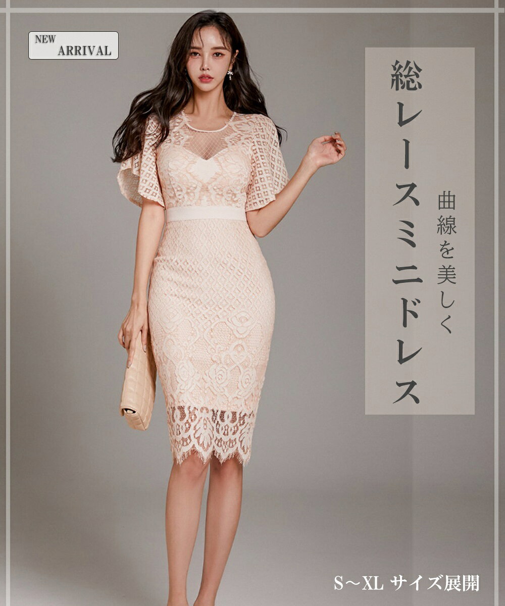 樂天商城 - 総レース タイトワンピース レディース 透け感スリーブ 上品エレガント 春夏 S?XLサイズ