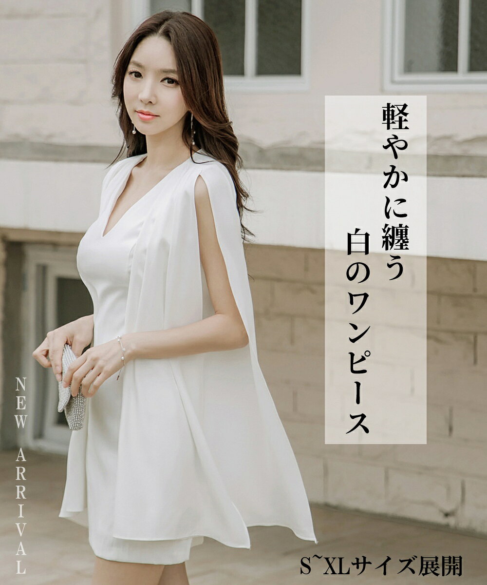樂天商城 - 白ワンピース レディース ケープスリーブ Vネック ミニ丈 ドレス風 お呼ばれ 結婚式 二次会 デート 大人可愛い 体型カバー 春夏 S?XL