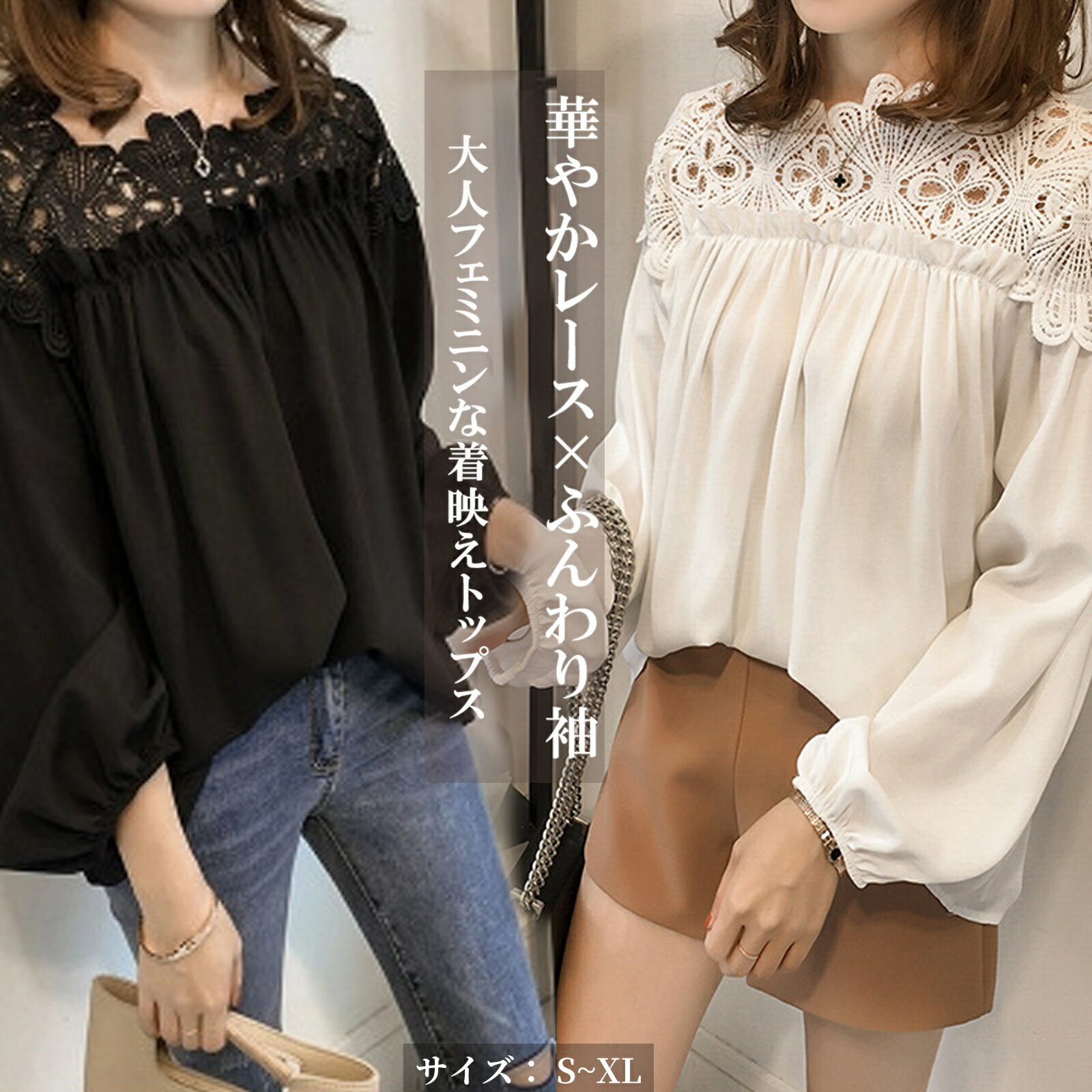 Rakuten - シャツ レース シフォン ブラウス トップス おしゃれ かわいい ブルオーパ レディース 体型カバー カジュアル 無地 長袖 春 夏 秋