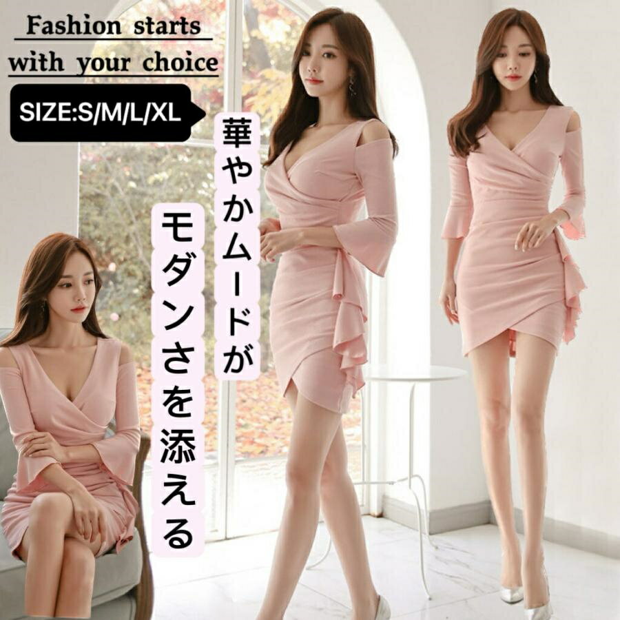 ワンピース ドレス カシュクールワンピース シースワンピース レディース Vネック きれいめ 美ライン 可愛い セクシー 七分袖 普段着