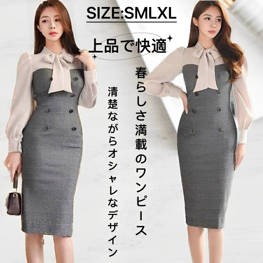 Rakuten - ワンピース レディース ドレス ギンガムチェック タイト 足長効果