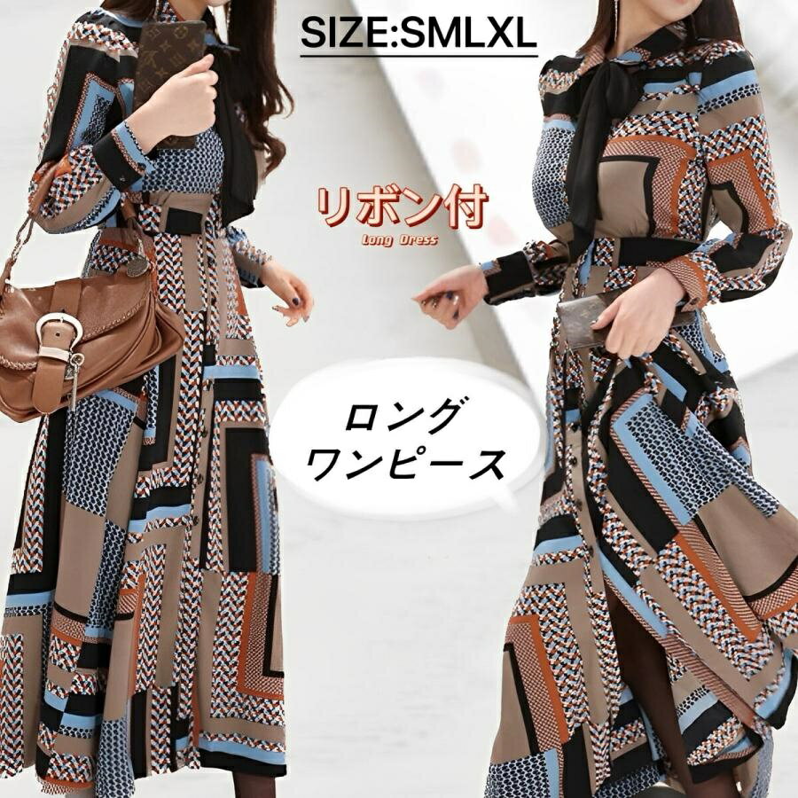 Rakuten - ワンピース レディース ドレス オシャレ フェミニン 気質 高品質 ロング 長袖 花柄