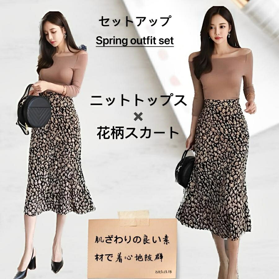 Rakuten - セットアップ 上下セット コーデセット 花柄スカート トップス スカート 気質 人気 着痩せ 大人可愛い 普段着