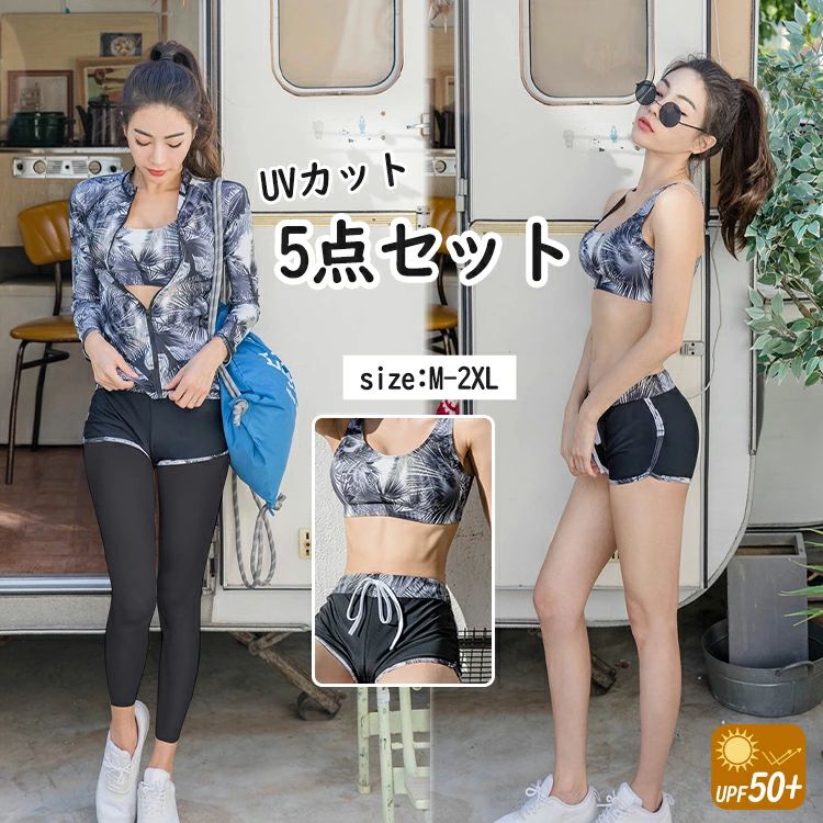 Rakuten - 水着 レディース ラッシュガード UVカット 5点上下セット サーフパンツ ブラジャー ショーツ サーフィン ショートパンツ 水着セット フィットネス水着 セパレート タンキニ プール 水泳 海水浴 旅行 ビーチ ビーチグッズ 花柄 20代 30代 40代 50代 ブラック M/L/XL/2XL