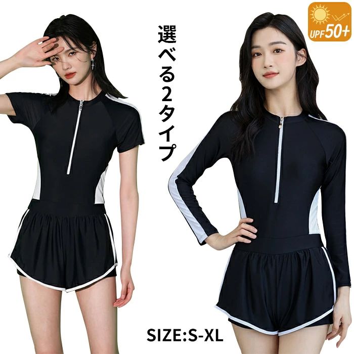 Rakuten - 水着 オールインワン レディース ショートパンツ フレア水着 tシャツ タイト水着 夏 ショート丈 クルーネック ギャザー オシャレ感 ビキニ フレア 水泳 お洒落 フリル 夏物 水陸両用 露出控えめ 可愛い 長袖シャツ 体型カバー 海 無地 ブラック S/M/L/XL