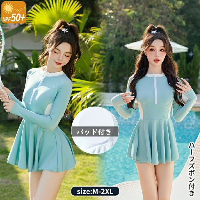 Rakuten - オールインワン 水着 レディース ワンピース型 長袖 ワンピース水着 フィットネス 一体型 スイムウェア セクシー クルーネック ビキニ 水泳 ギャザー みずぎ 大人 女性用 高校生 夏 プール 小胸 海辺 露出控えめ 海 着痩せ ブルー M/L/XL/2XL