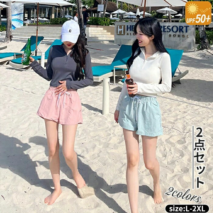 Rakuten - 水着 レディース フィットネス水着 スポーツ水着 フィットネスウェア スポーツウェア セパレート 2点セット 長袖 ショートパンツ 海 プール 日焼け対策 小胸 水泳 みずぎ 練習用 ビーチ 大人 女性用 海外旅行 紫外線対策 海水浴 ホワイト ブルー グレー ピンク L/XL/2XL