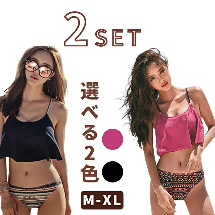 Rakuten - 水着 レディース タンキニ水着 上下セット セパレート 水着セット 2点セット フレアトップス ショーツ キャミソール 上下別柄 セクシー 可愛い クロス 小胸も安心 ビキニ 体型カバー 花柄 無地 20代 30代 40代 50代 体型カバー セパレート タンキニ フィットネス水着
