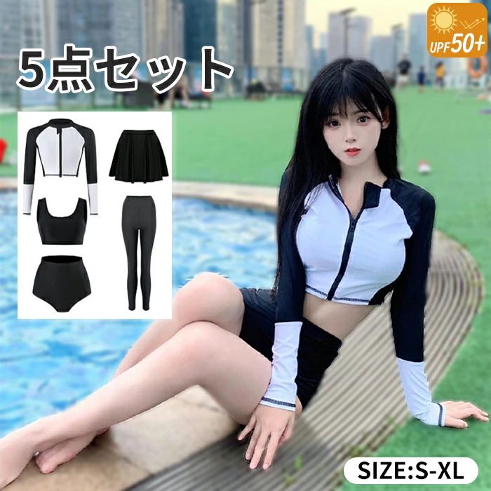 Rakuten - 水着 レディース ラッシュガード UVカット 5点上下セット サーフパンツ ブラジャー ショーツ サーフィン スカート 水着セット フィットネス水着 セパレート タンキニ プール 海水浴 旅行 ビーチ ビーチグッズ 千鳥柄 無地 20代 30代 40代 50代 ブラック ホワイト S/M/L/XL