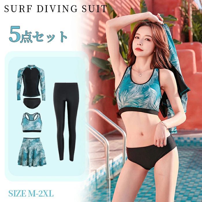 樂天商城 - 水着 フィットネス水着 レディース タンキニ レギンス ラッシュガード UVカット 5点上下セット トップス スポーツブラ サーフパンツ スカート 動きやすさも セパレート 長袖ラッシュパーカー ママ水着 露出控えめ ボタニカル柄 20代 30代 40代 50代 ブラック M/L/XL/2XL